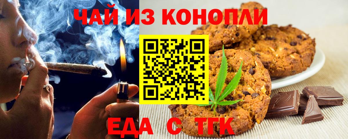 Canna-Cookies конопля Лабинск