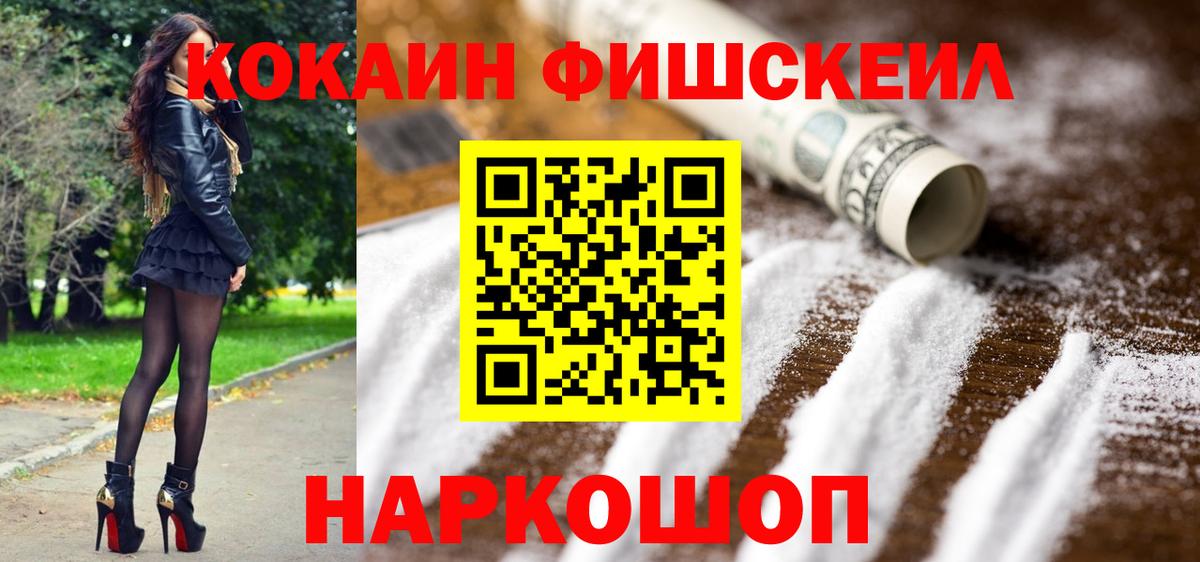 КОКАИН Columbia Лабинск