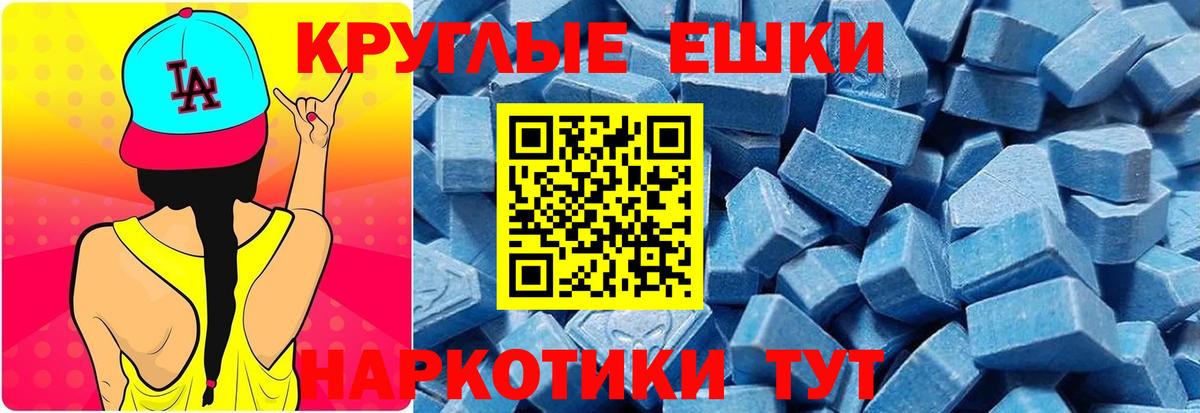 Ecstasy 250 мг  Вход с VPN  Лабинск  Ecstasy  Ecstasy Cube 