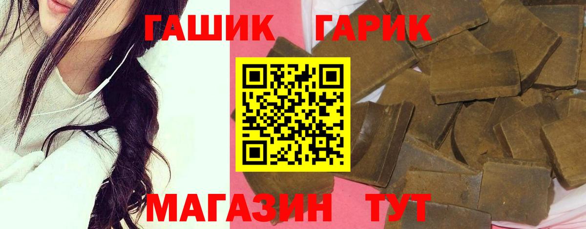 Лабинск  Гашиш  ГАШИШ Ice-O-Lator  Вход с VPN  Гашиш Premium 