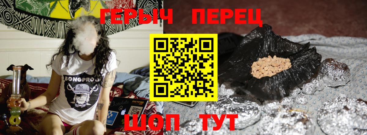Лабинск  ГЕРОИН  Вход с VPN  ГЕРОИН гречка 