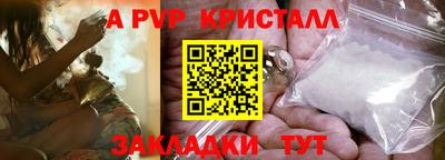 альфа пвп Кандалакша