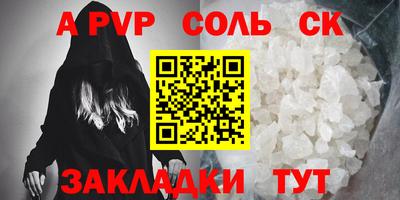 альфа пвп Кандалакша