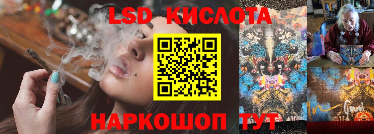 LSD-25 экстази  Лсд 25 экстази ecstasy  Вход с VPN  Лабинск  Лсд 25 экстази кислота 