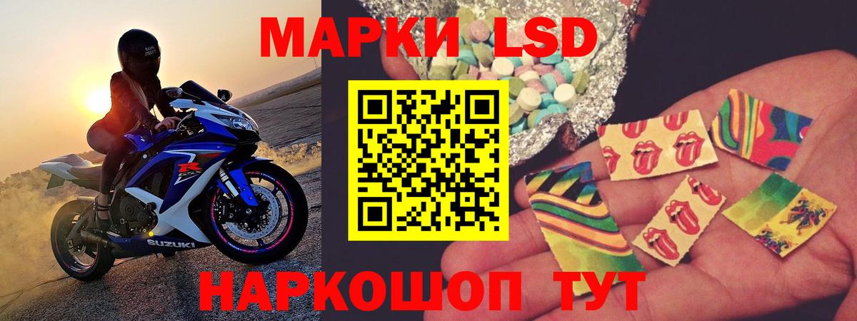 LSD-25 экстази ecstasy Лабинск