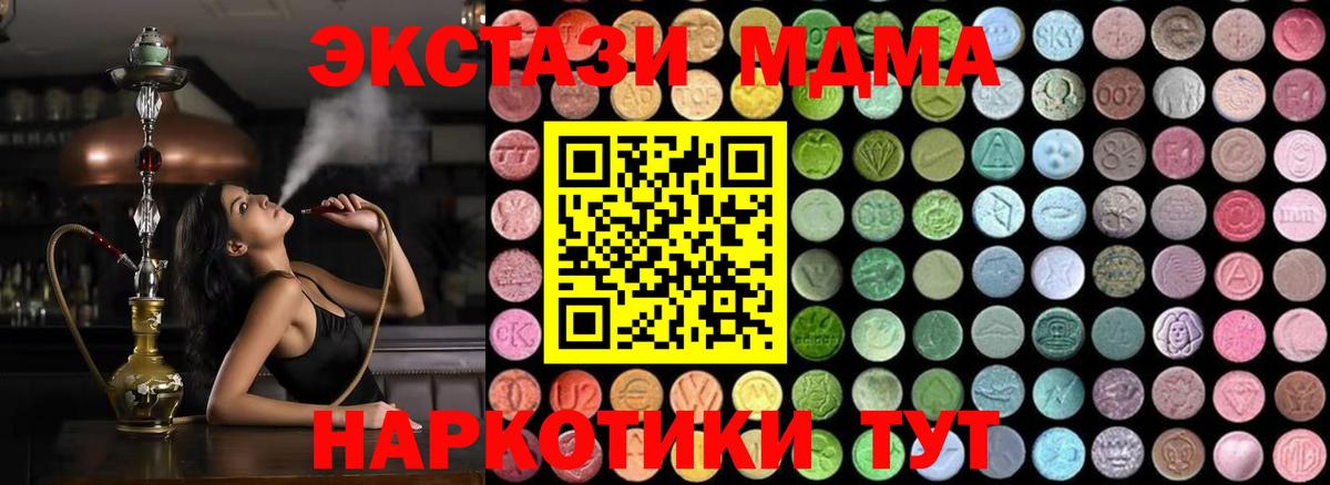 MDMA Molly  Вход с VPN  MDMA  Лабинск 