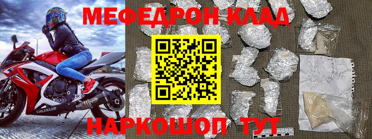Мефедрон мука Лабинск