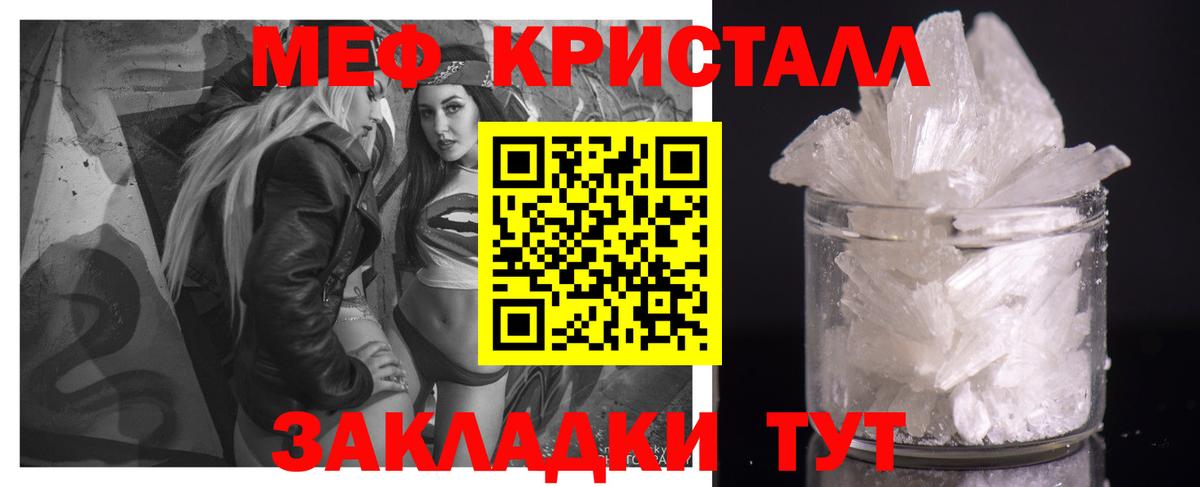 Меф  МЕФ  Вход с VPN  Лабинск  Мефедрон кристаллы 