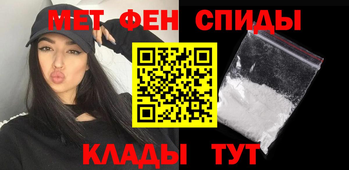 Лабинск  МЕТАМФЕТАМИН пудра  Вход с VPN 
