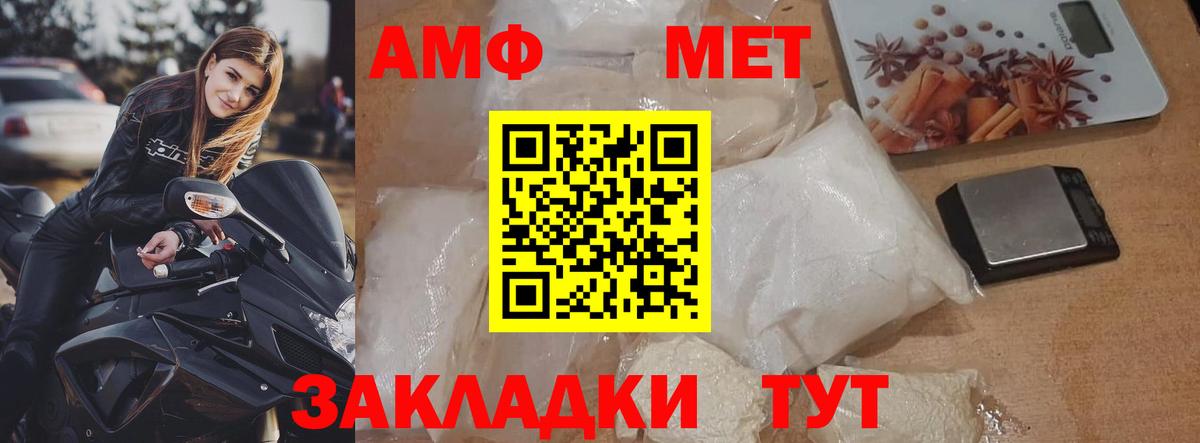 МЕТАМФЕТАМИН кристалл Лабинск