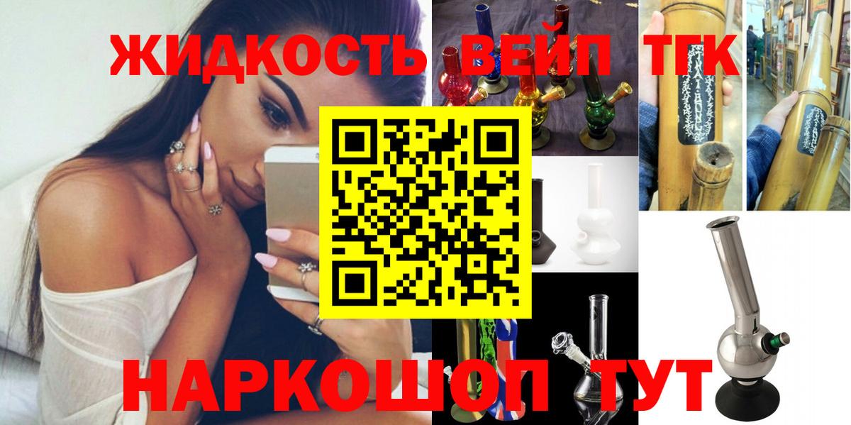ТГК концентрат  Вход с VPN  ТГК вейп с тгк  Лабинск 