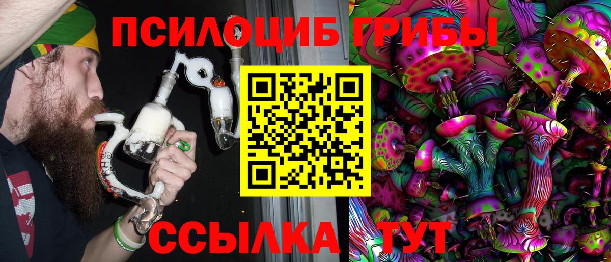 Лабинск  Галлюциногенные грибы мухоморы  Вход с VPN  Псилоцибиновые грибы Psilocybine cubensis 