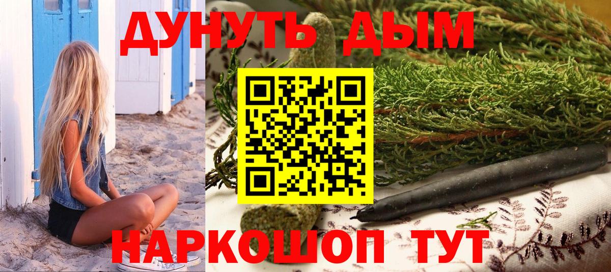 Бошки Шишки план Лабинск